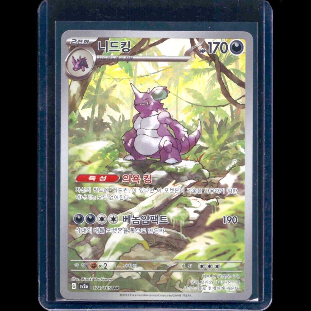 Nidoking 151 KOR AR #174 - front