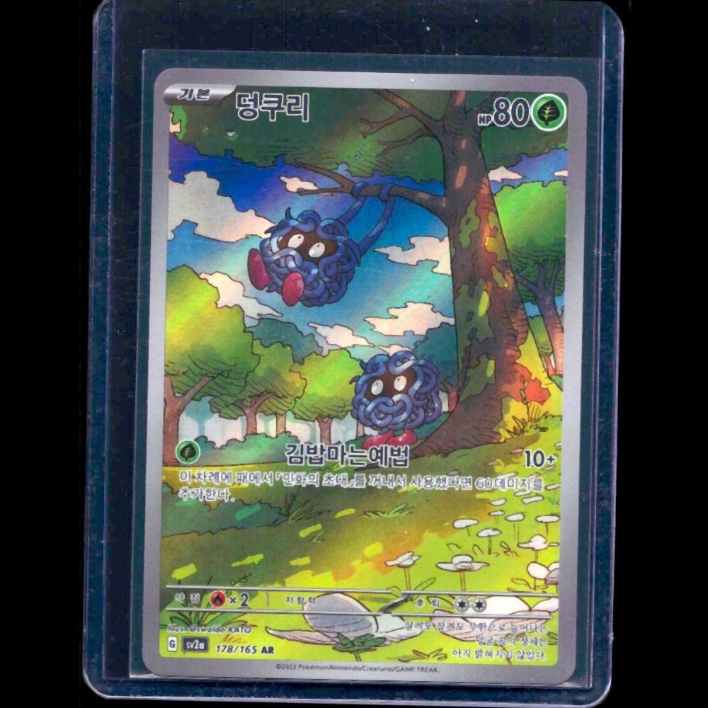 Tangela 151 KOR AR #178 - front