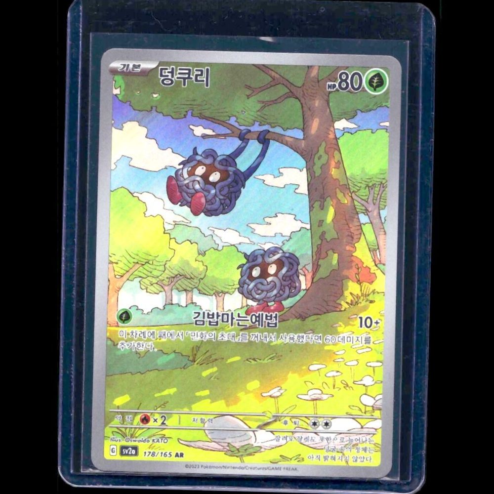 Tangela 151 KOR AR #178 - front