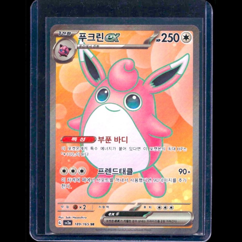 Wigglytuff EX 151 KOR SR #189 - front