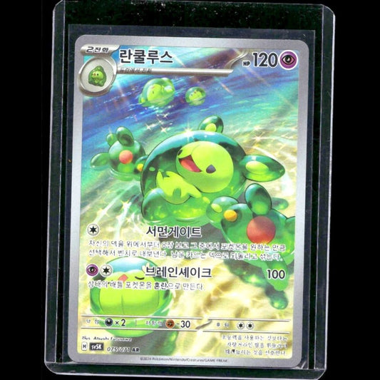 Reuniclus Wild Force KOR AR #75 - front