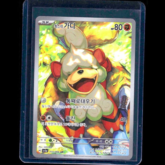 Hisuian Growlithe Crimson Haze KOR AR #75 - front