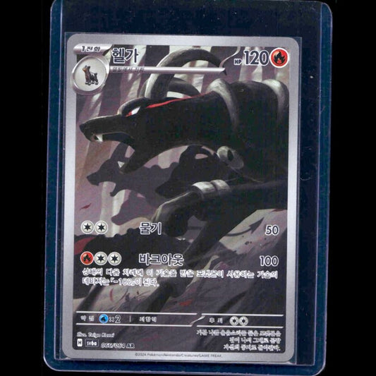 Houndoom Night Wanderer KOR AR #66 - front