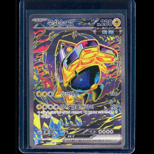 Iron Hands EX Terastal Festival EX KOR SAR #210 - front