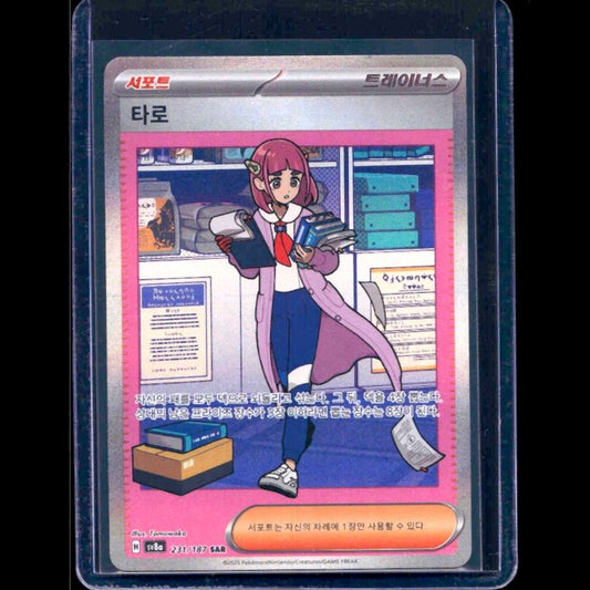 Lacey Terastal Festival EX KOR SAR #231 - front