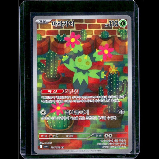Maractus Battle Partners KOR AR #101 - front