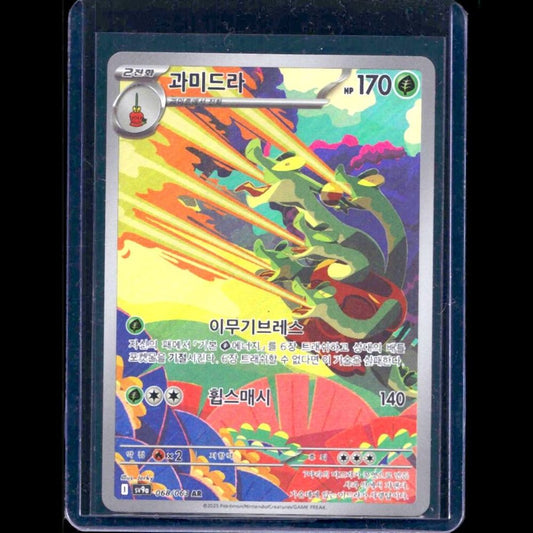 Hydrapple Heat Wave Arena KOR AR #68 - front