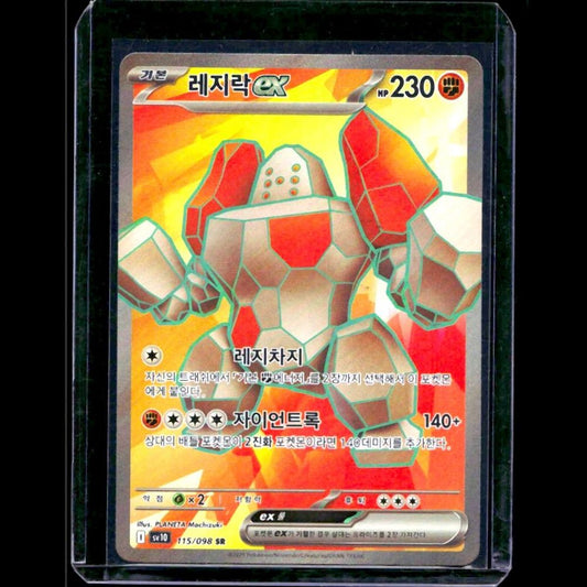 Regirock ex Glory of Team Rocket KOR SR #115 - front