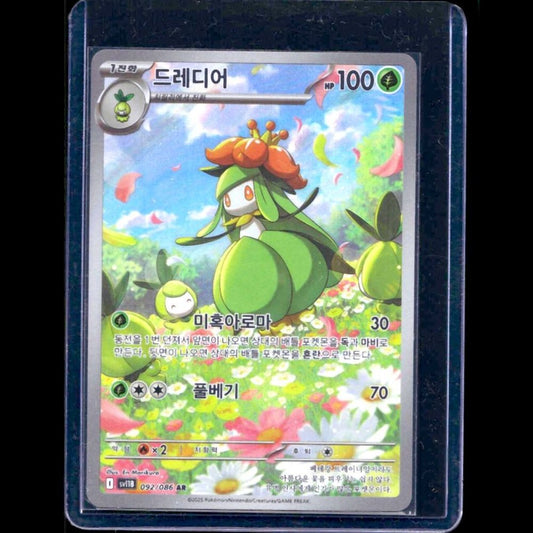 Lilligant Black Bolt KOR AR #92 - front