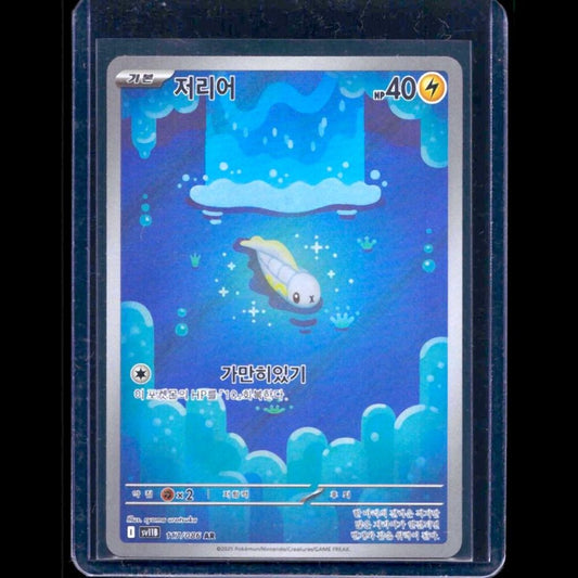 Tynamo Black Bolt KOR AR #117 - front