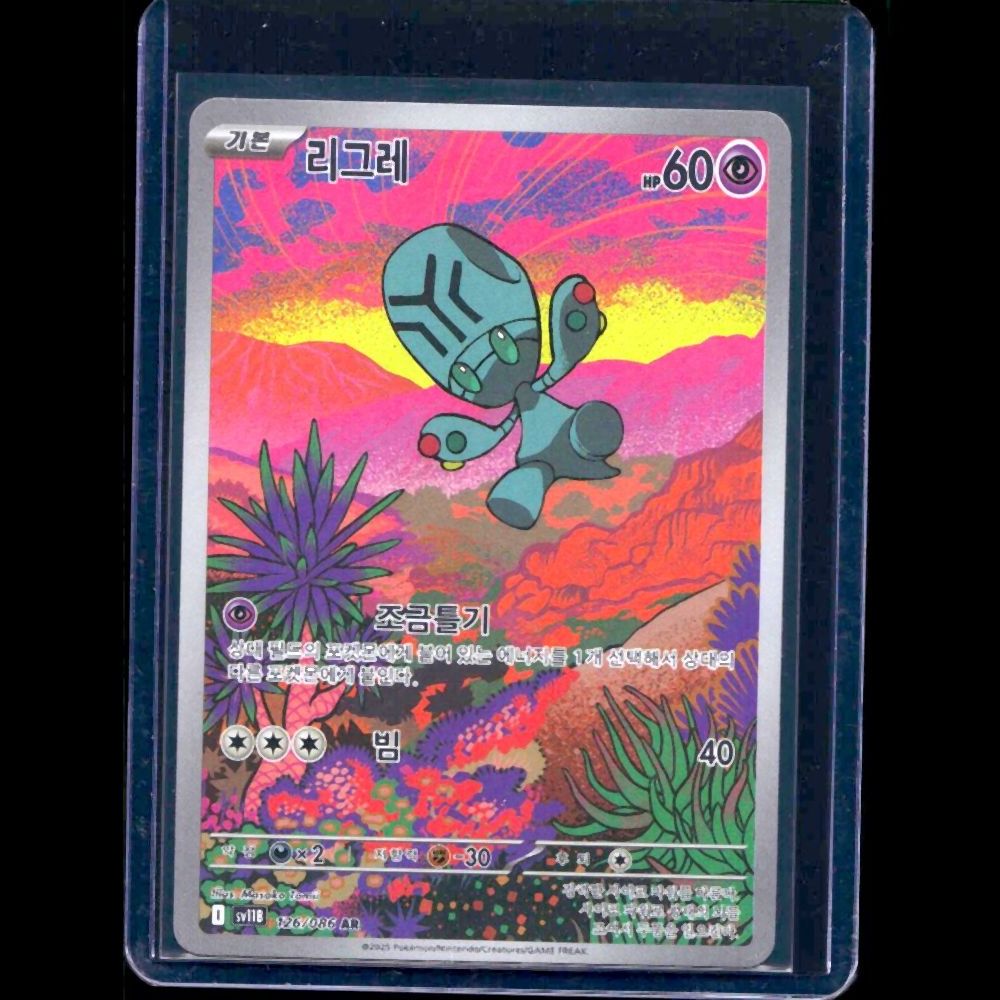 Elgyem Black Bolt KOR AR #126 - front