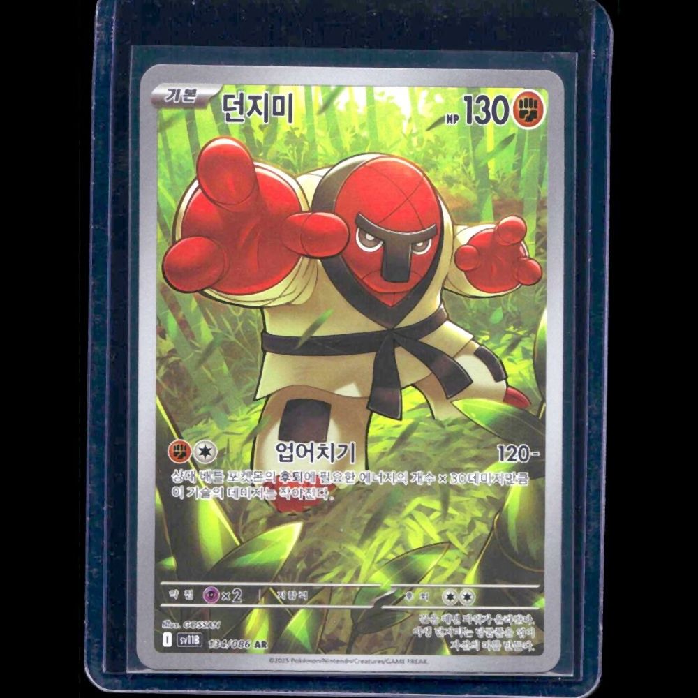 Throh Black Bolt KOR AR #134 - front
