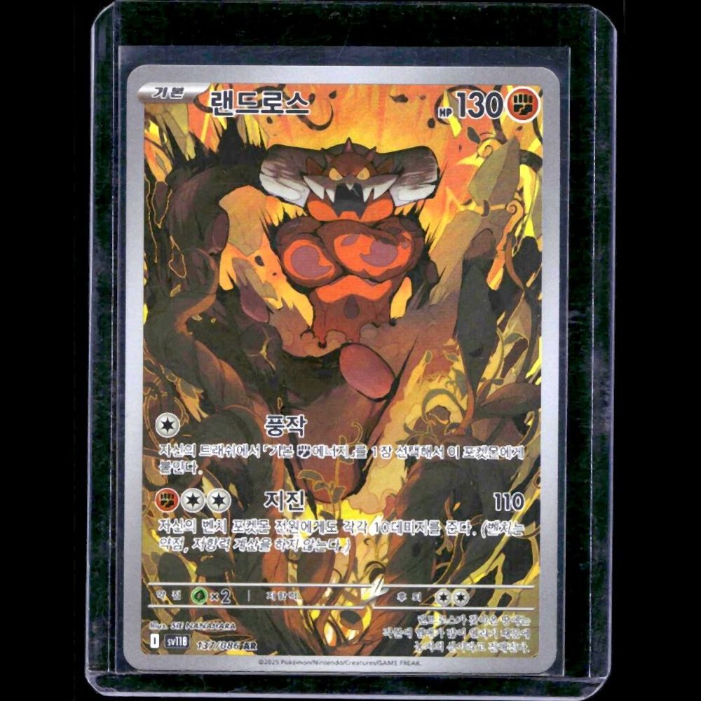 Landorus Black Bolt KOR AR #137 - front