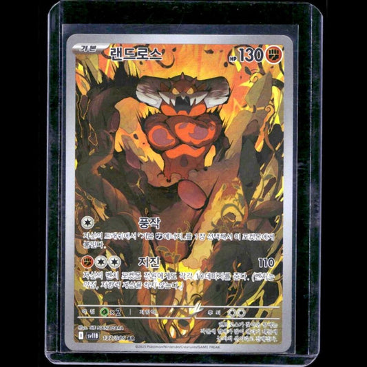Landorus Black Bolt KOR AR #137 - front