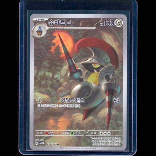 Escavalier Black Bolt KOR AR #146 - front
