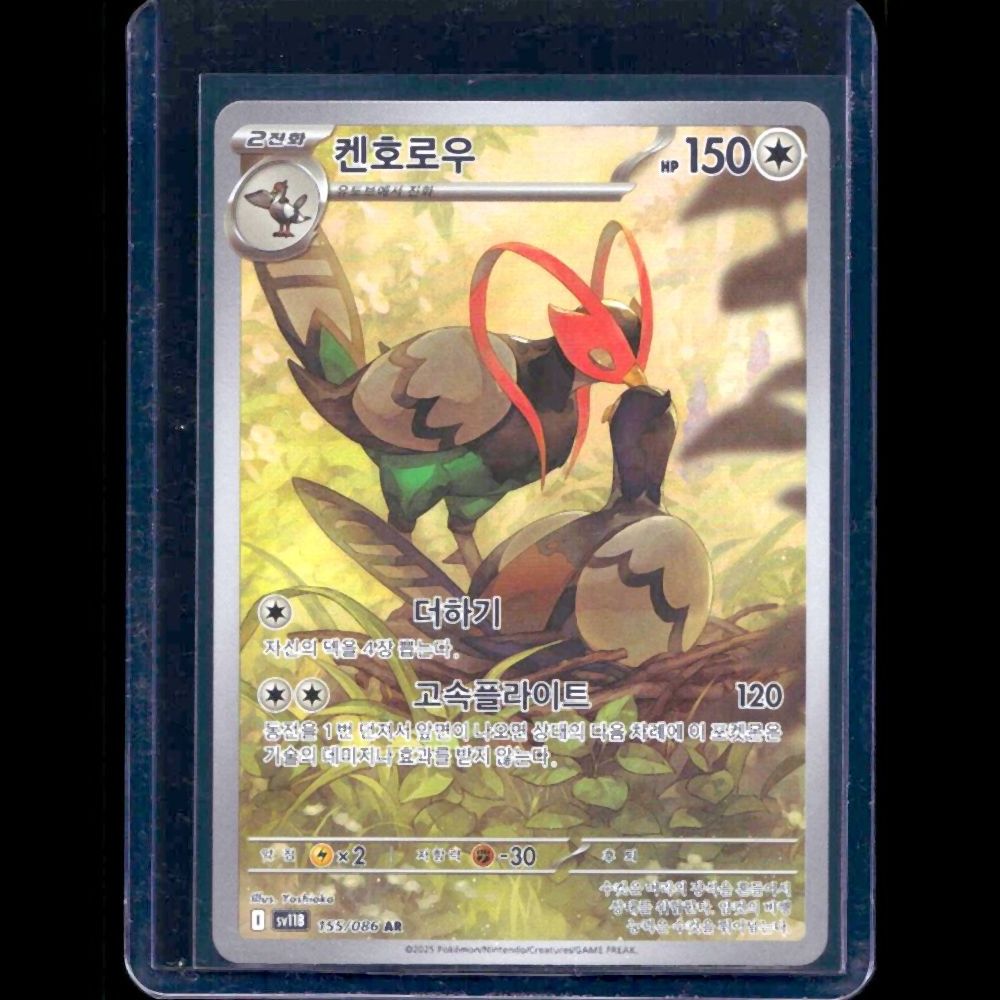 Unfezant Black Bolt KOR AR #155 - front