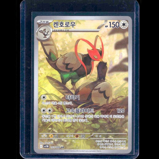 Unfezant Black Bolt KOR AR #155 - front