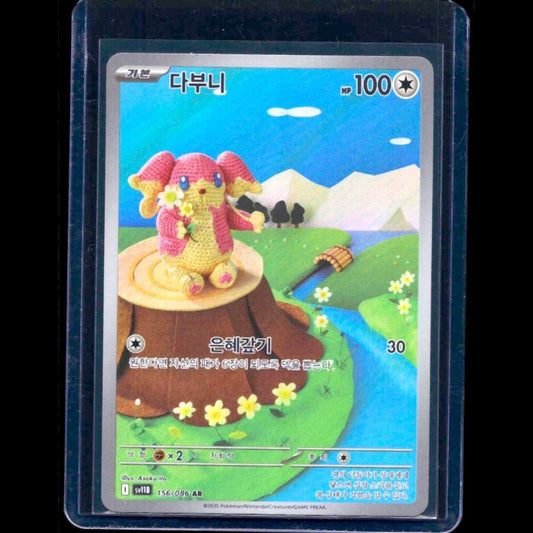 Audino Black Bolt KOR AR #156 - front
