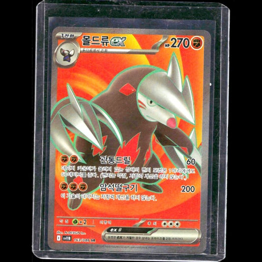 Excadrill EX Black Bolt KOR SR #163 - front