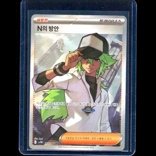 N's Plot Black Bolt KOR SR #165 - front