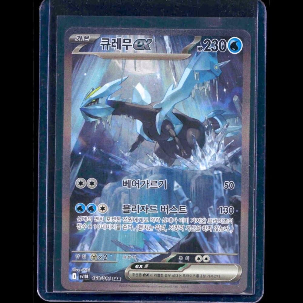 Kyurem ex Black Bolt KOR SAR #168 - front