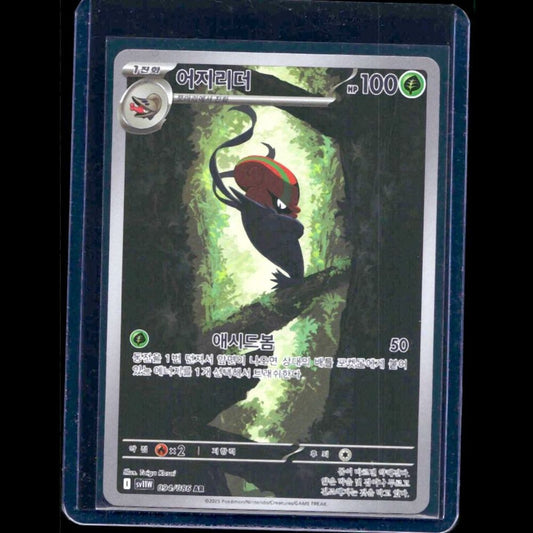 Accelgor White Flare KOR AR #94 - front