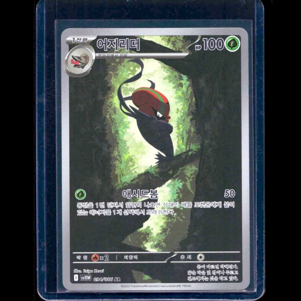 Accelgor White Flare KOR AR #94 - front