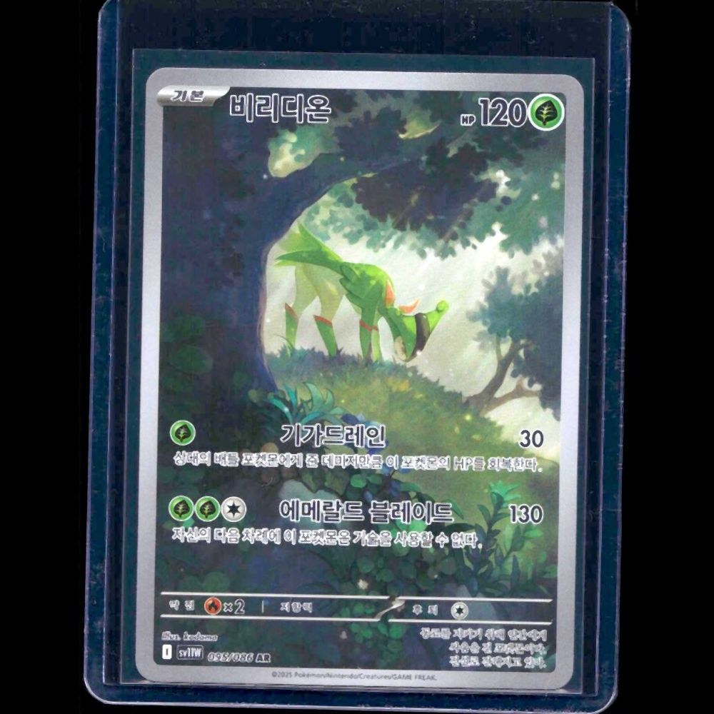 Virizion White Flare KOR AR #95 - front