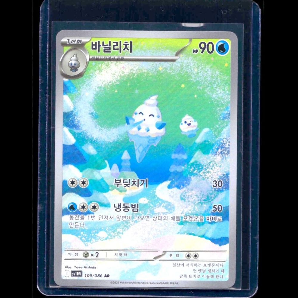 Vanillish White Flare KOR AR #109 - front