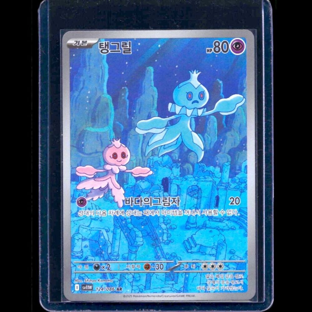 Frillish White Flare KOR AR #124 - front