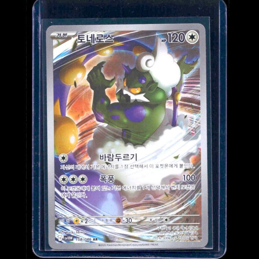 Tornadus White Flare KOR AR #158 - front