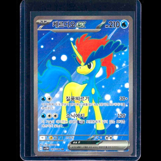 Keldeo ex White Flare KOR SR #161 - front