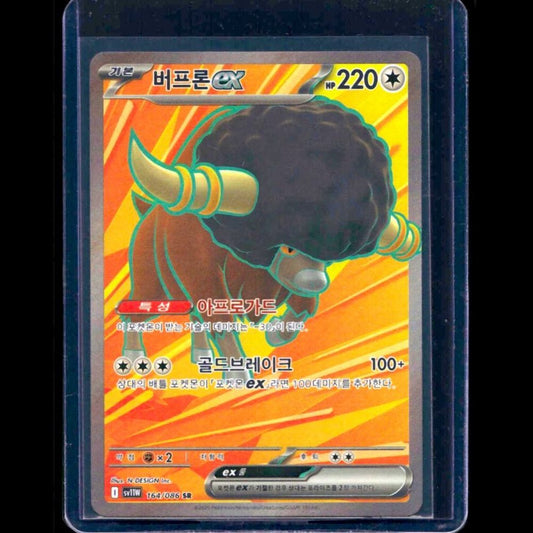 Bouffalant EX White Flare KOR SR #164 - front