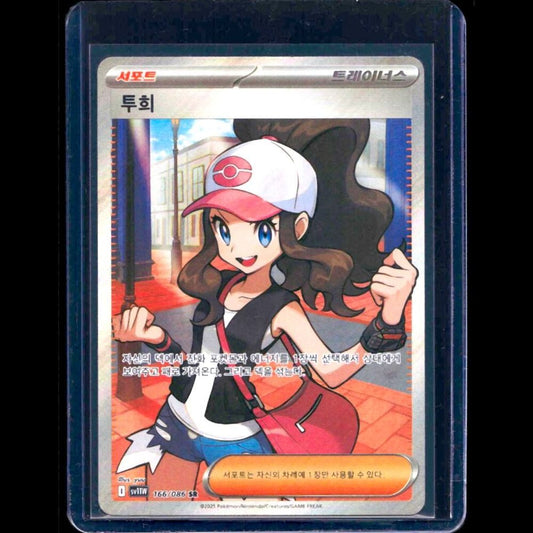 Hilda White Flare KOR SR #166 - front