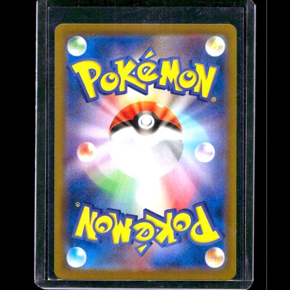 Spiritomb JAPANESE JPN AR #71 - back