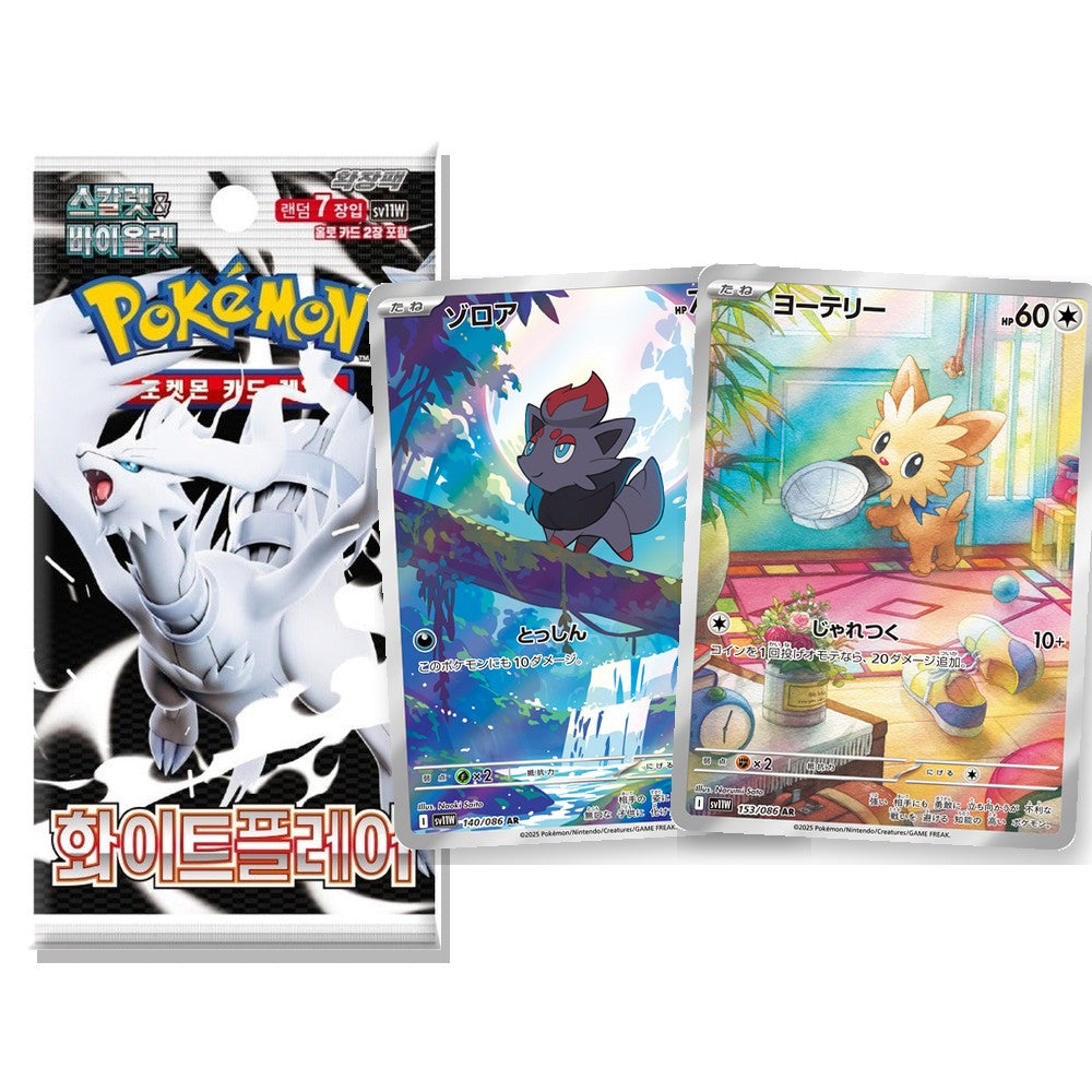 White Flare Korean booster pack with Zorua and Lillipup illustration rares