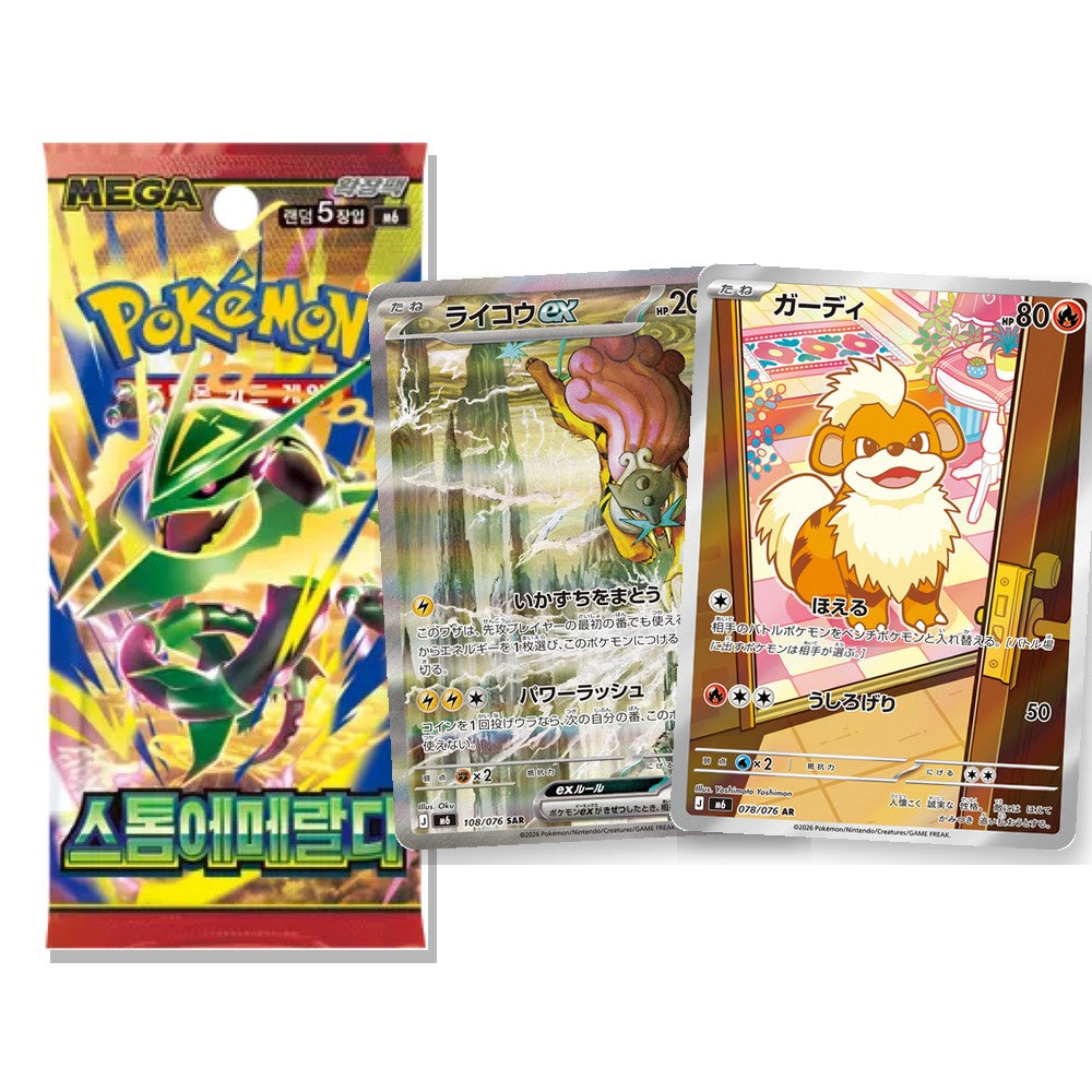 Storm Emeralda Korean booster pack with Raikou ex special illustration rare and Growlithe illustration rare
