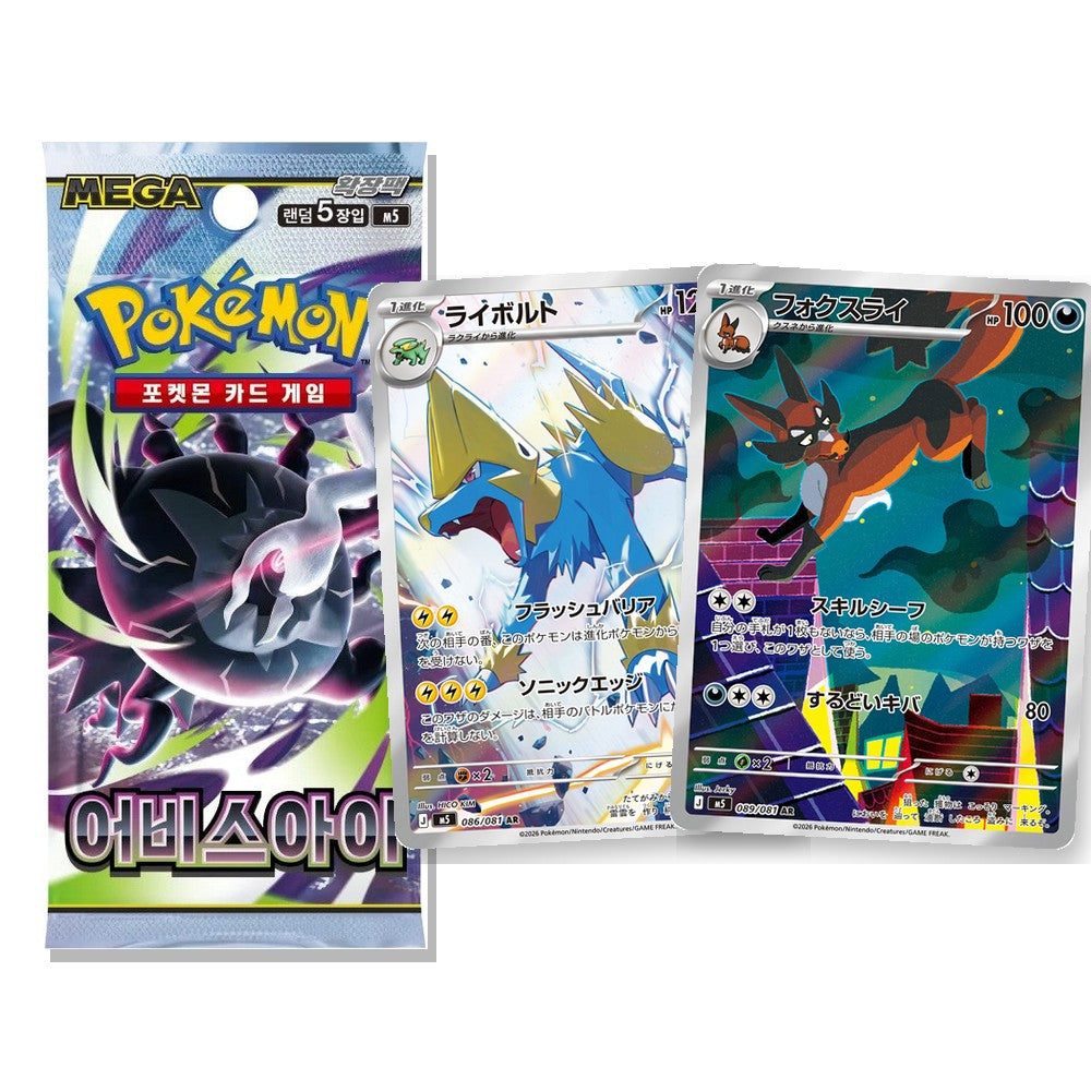 Abyss Eye Korean booster pack with Manectric and Thievul illustration rares