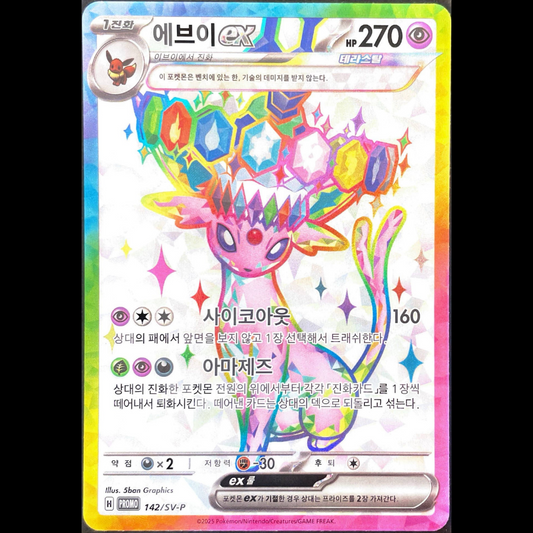 Pokemon Espeon Promo 142/SV-P Korean single card