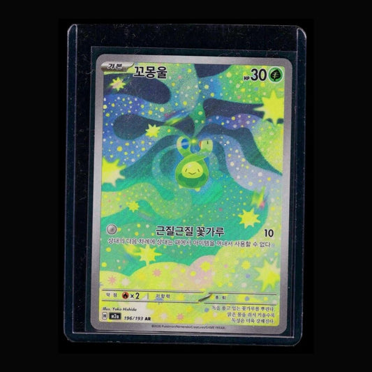 korean pokemon card singles Garchomp ex - Raging Surf Pokemon Card