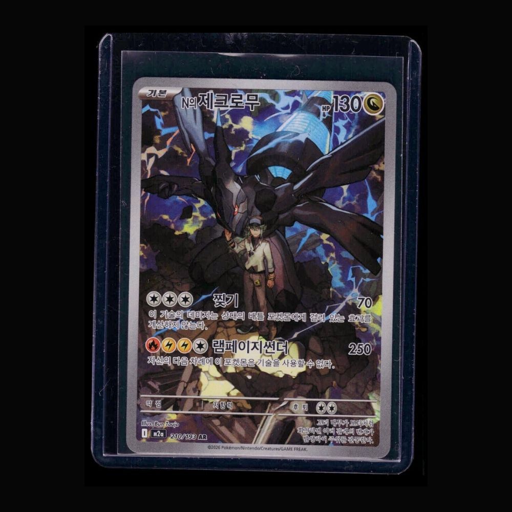 N's Zekrom Mega Dream M2A KOR AR #210