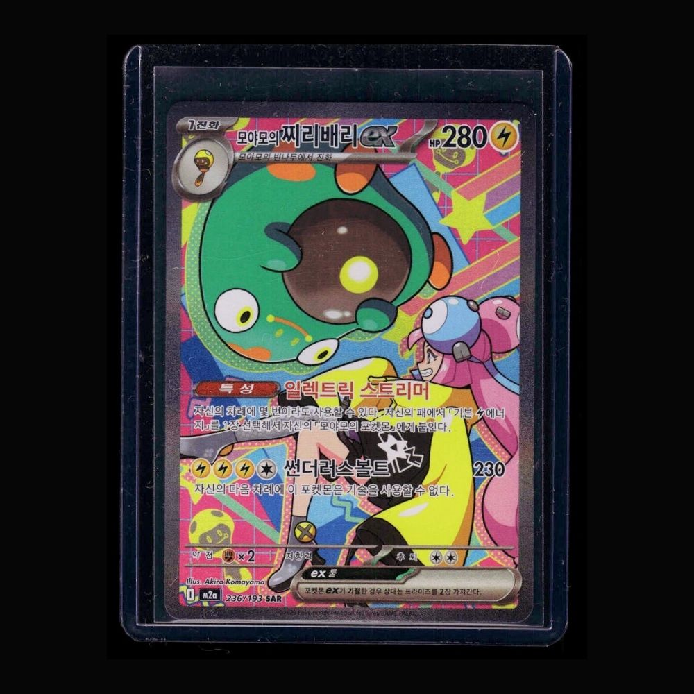 Iono's Bellibolt ex Mega Dream M2A KOR SAR #236