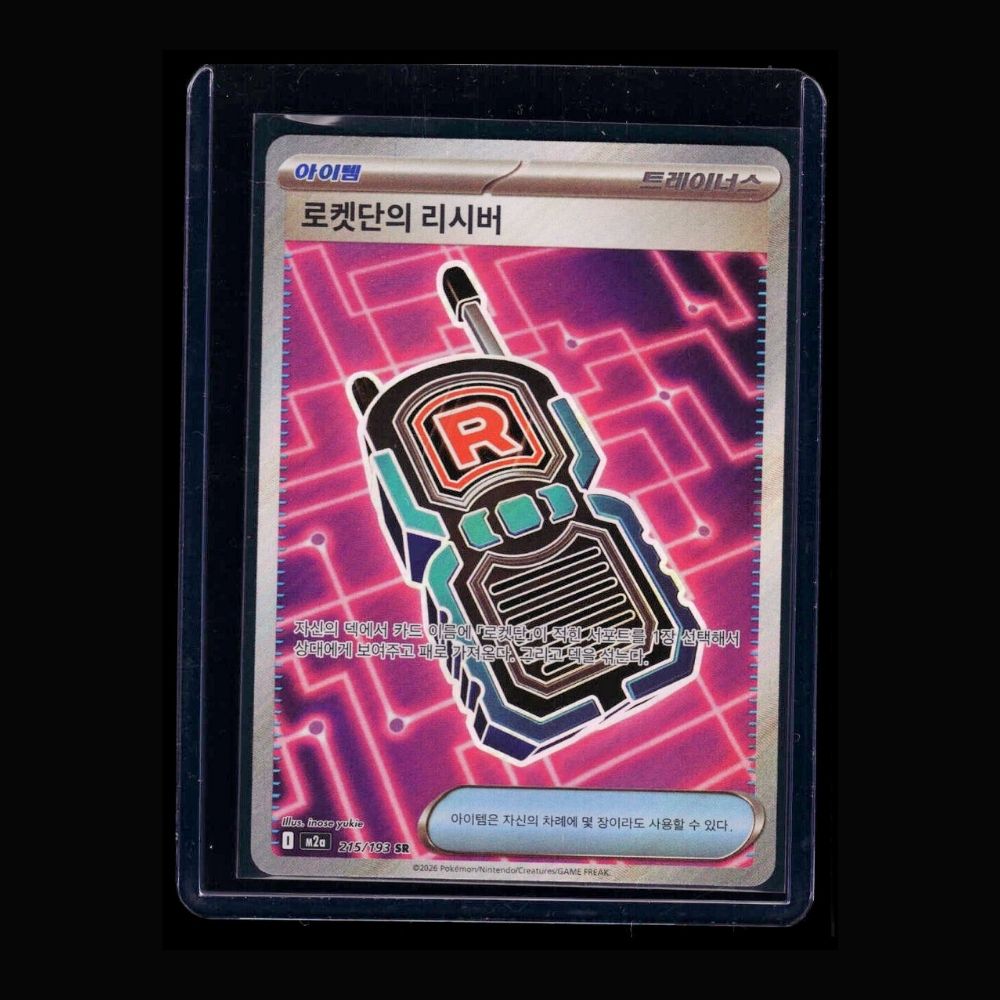 Team Rocket's Transceiver Mega Dream M2A KOR SR #215