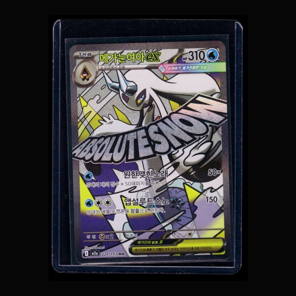 Mega Froslass ex Mega Dream M2A KOR MA #224