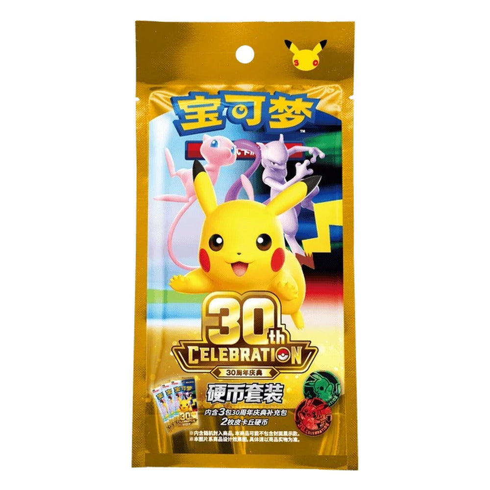 30th Celebration Coin Set (CHN) Pokemon TCG