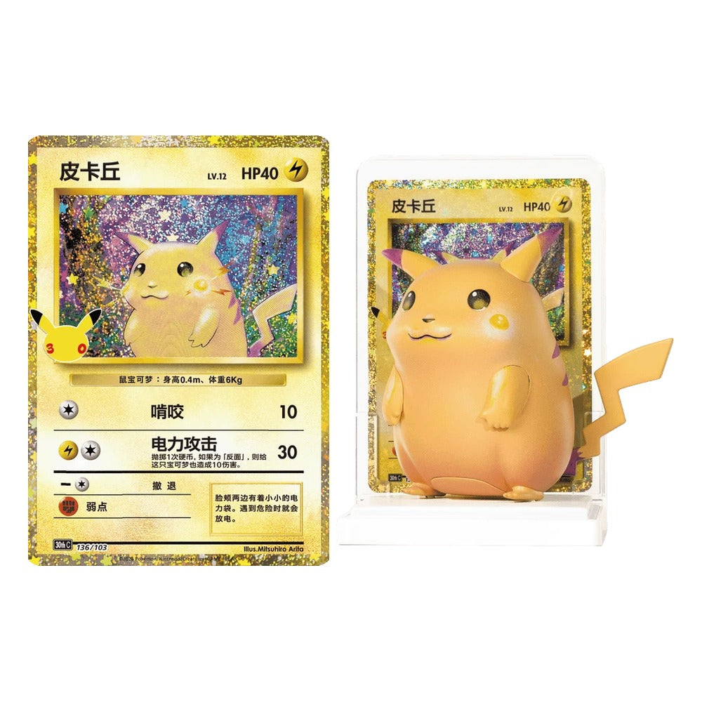 Pikachu Figure Collection – figure with matching foil card