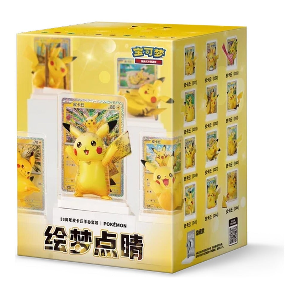 30th Celebration Pikachu Figure Collection blind box (CHN) Pokemon TCG