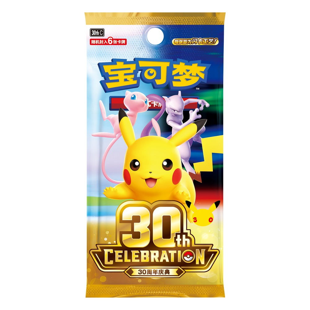 30th Celebration Booster Pack (CHN) Pokemon TCG