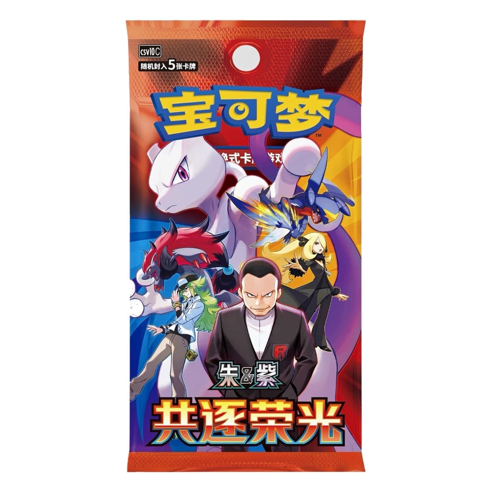Chasing Glory Together Slim Booster Pack (CHN) Pokemon TCG