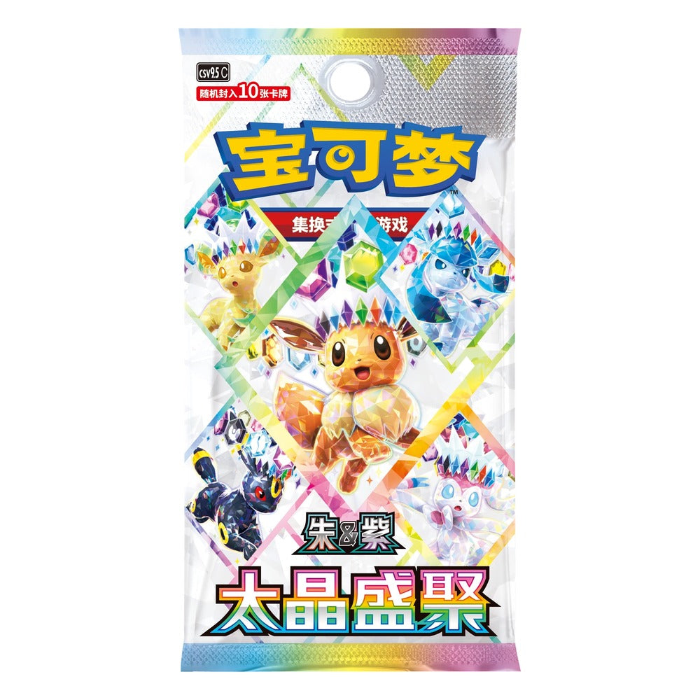 Blooming Legends Booster Pack (CHN) Pokemon TCG